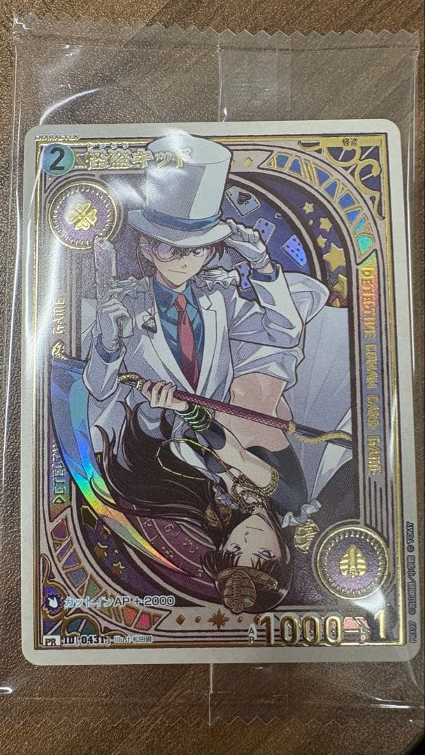 怪盗キッド プロモ 最安値