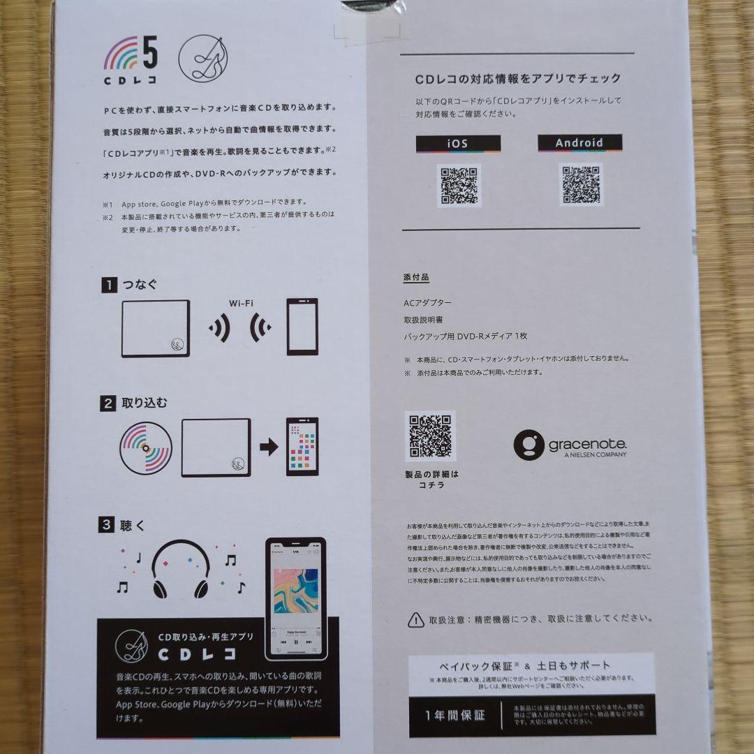 スマートフォン用ＣＤレコーダー