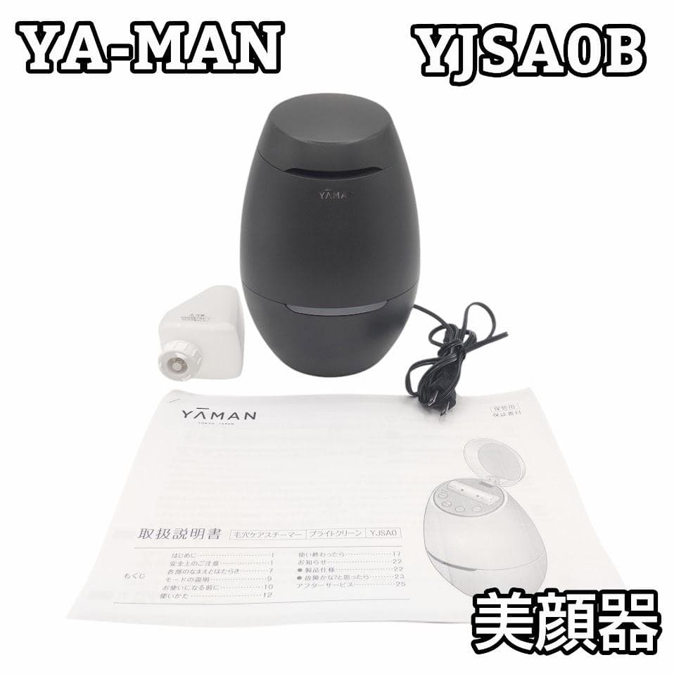 YA-MAN ヤーマン 毛穴スチーマー 美顔器 YJSA0B ブラック