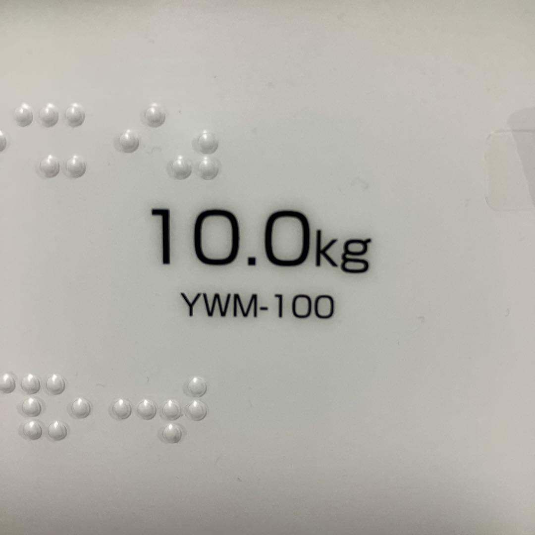 YAMAZEN洗濯機10kg 送料込み
