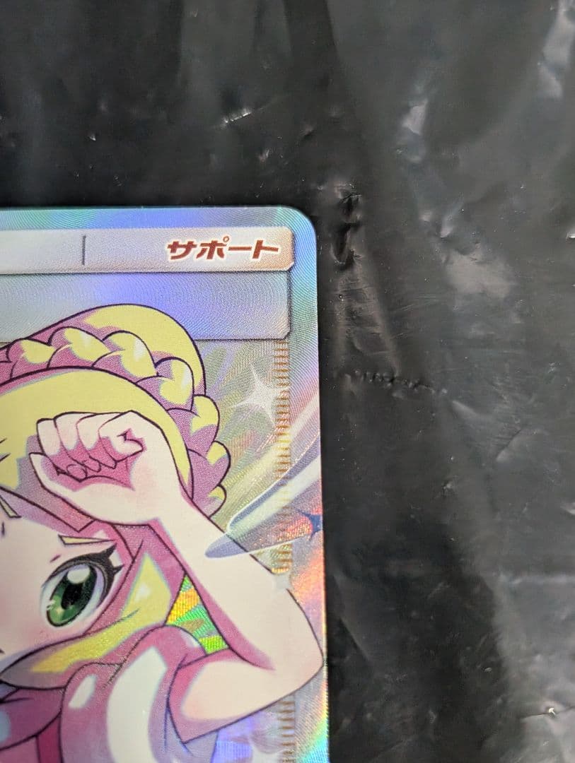 リーリエの全力【SR】{068/049} [sm11b]