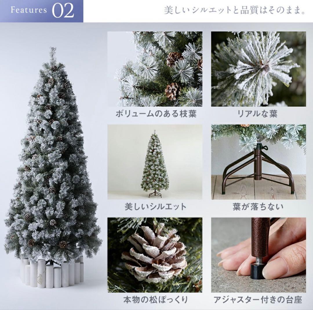 アルザスツリー　スノースリー　180