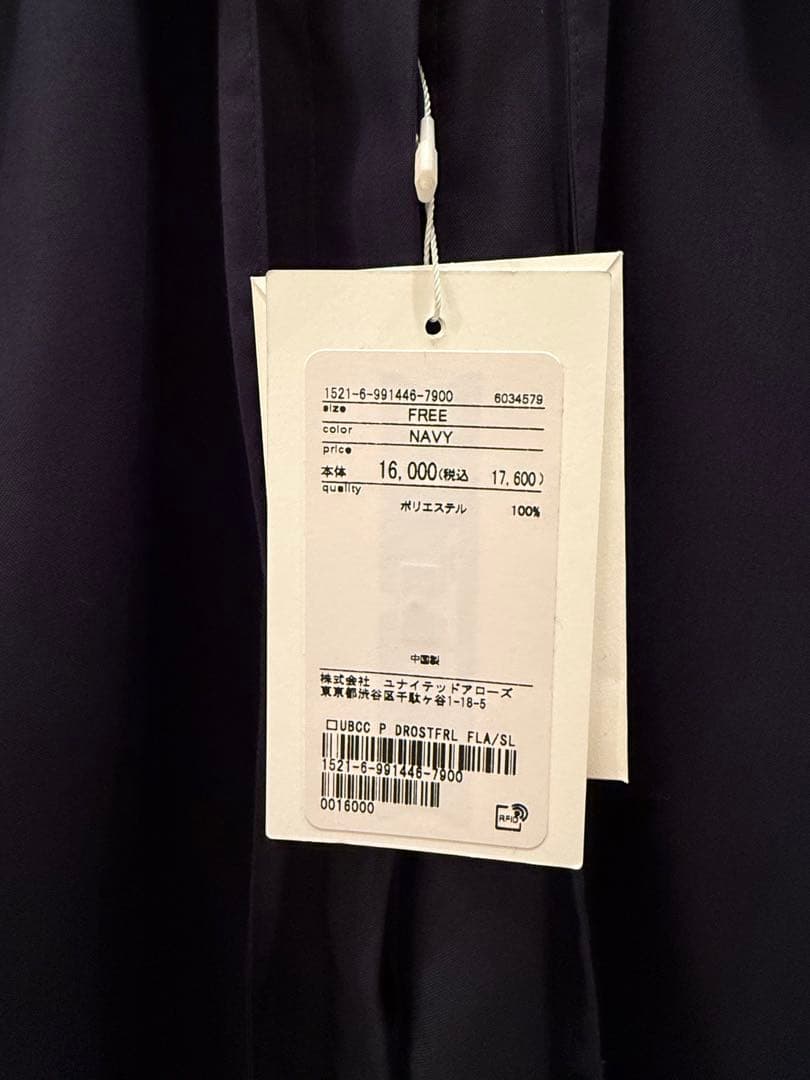 【新品未使用】UNITED ARROWS フリルカラー　フレアスリーブ　ブラウス