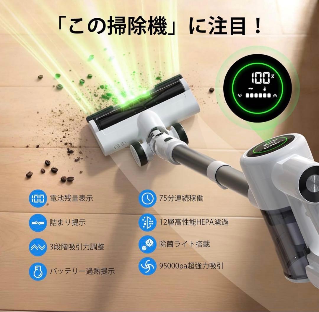 掃除機 コードレス 除菌機能搭載 75Kpa真超強力吸引 置くだけ充電スタンド