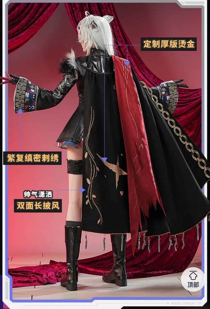 三分妄想　アークナイツ　荒蕪ラップランド　コスプレ衣装