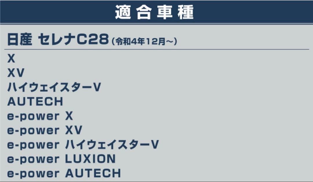 【FURU】日産セレナC28 ハーフバックドア＆ラゲッジ スカッフプレート