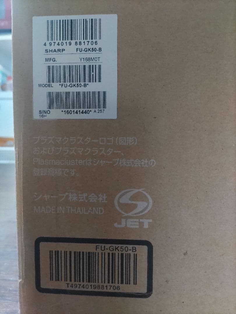 新品未使用　 SHARPシャープ　空気清浄機FU-GK50-B ブラック蚊取空清