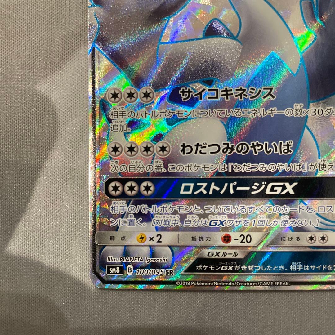 ルギアGX SR 超爆インパクト ポケモンカード