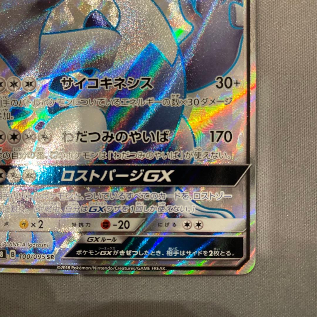 ルギアGX SR 超爆インパクト ポケモンカード