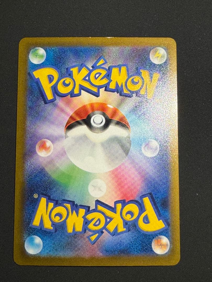 ピカチュウ EX SAR 234/193