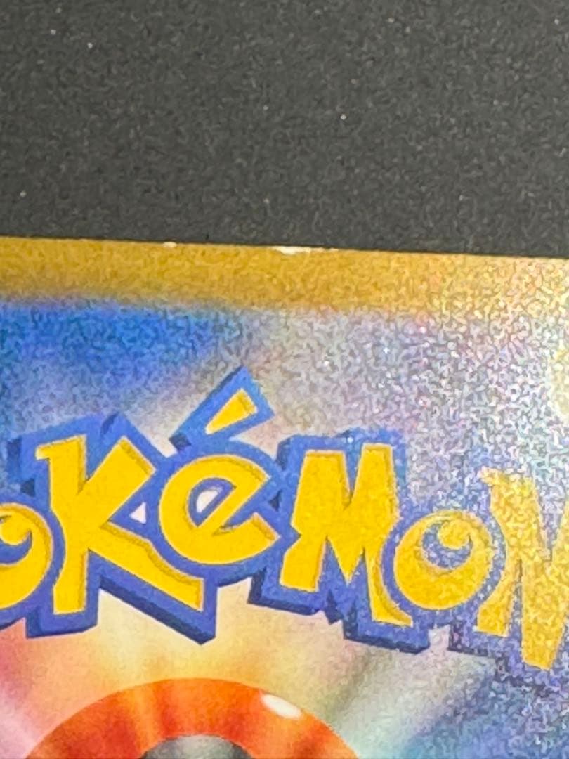 ピカチュウ EX SAR 234/193