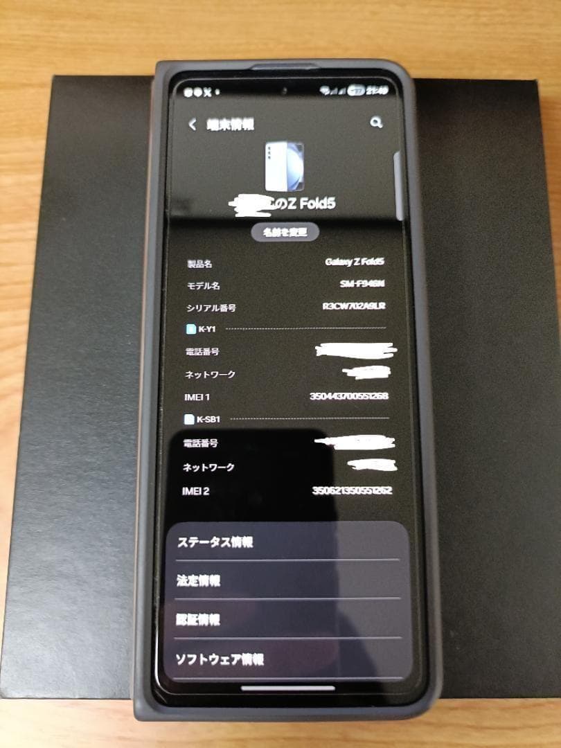 【専用ケース、sペン付】Galaxy Z Fold5【256GBSIMフリー】