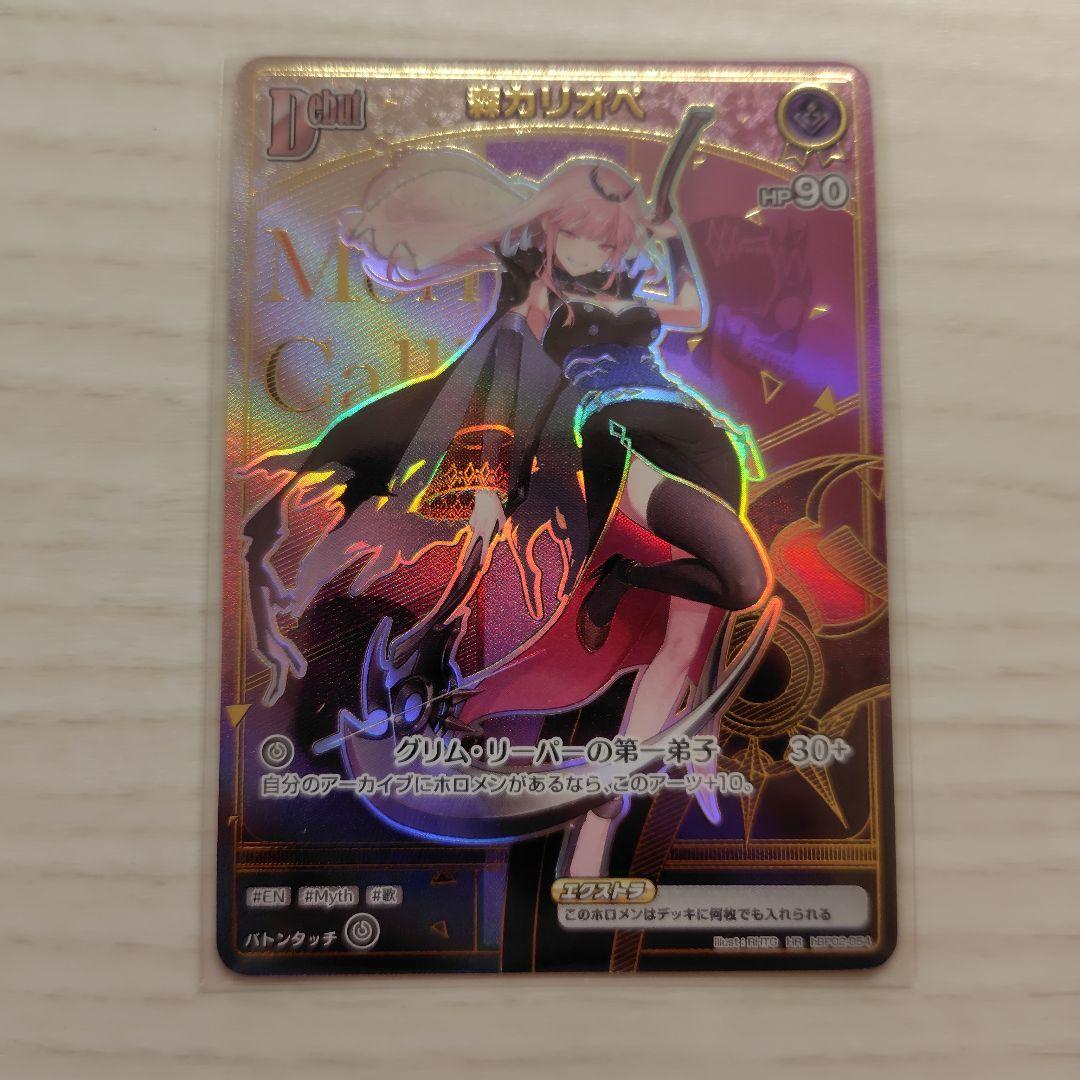 森カリオペ ・不知火フレア　HR