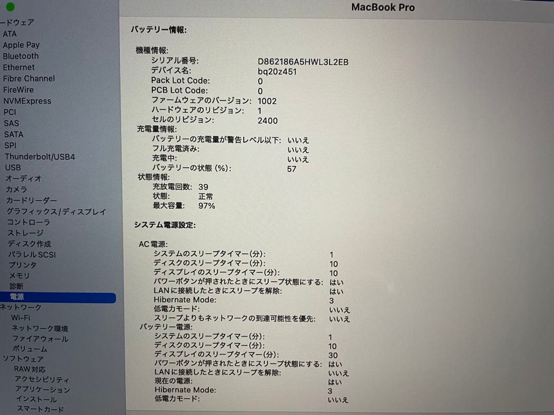 Apple MacBook Pro13inch,M1,2020 スペースグレイ