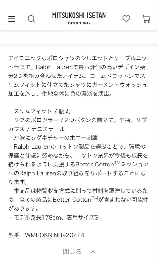 新品✨Ralph Lauren ケーブル　ストライプニットポロ　 XS