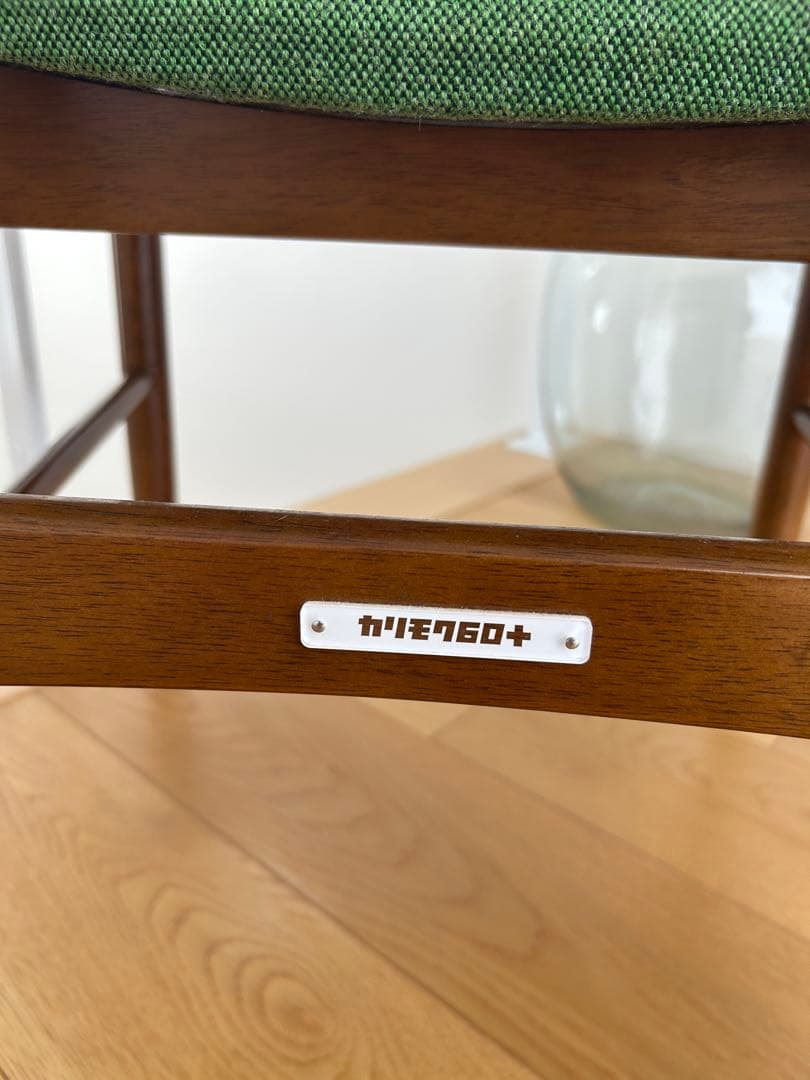 カリモク60 木製椅子 緑色 布張り