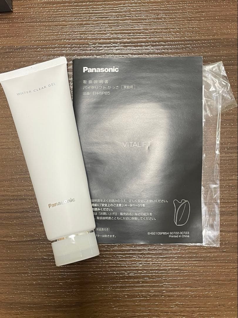 パナソニックバイタリフトかっさ