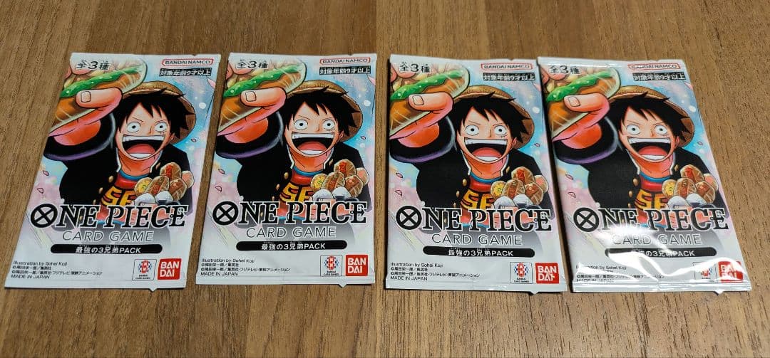 新品未開封　最強の3兄弟パック　4パックセット