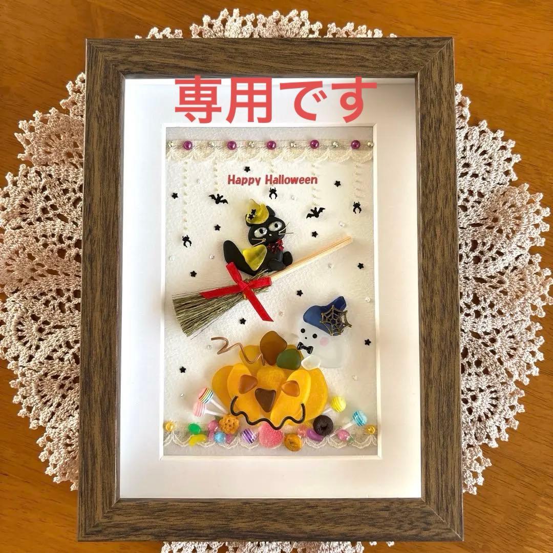 シーグラスアート❁Happy Halloween 2025❁