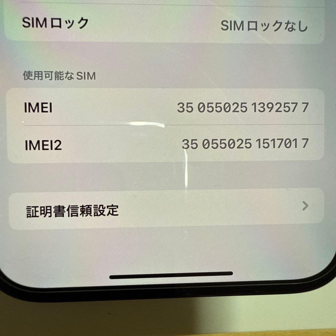 【極美品】iPhone14Pro Max スペースグレイ 128GB