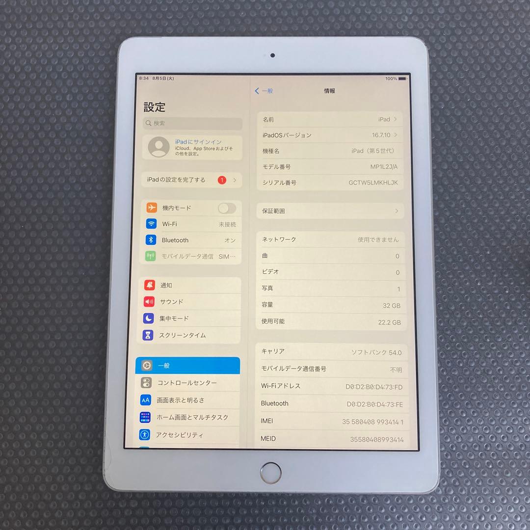142【早い者勝ち】iPad5 第5世代 32GB SIMフリー☆