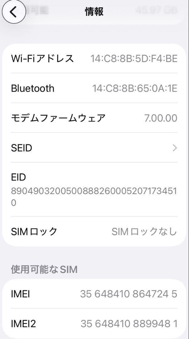 Apple iPhone ブラック 本体とEarPods