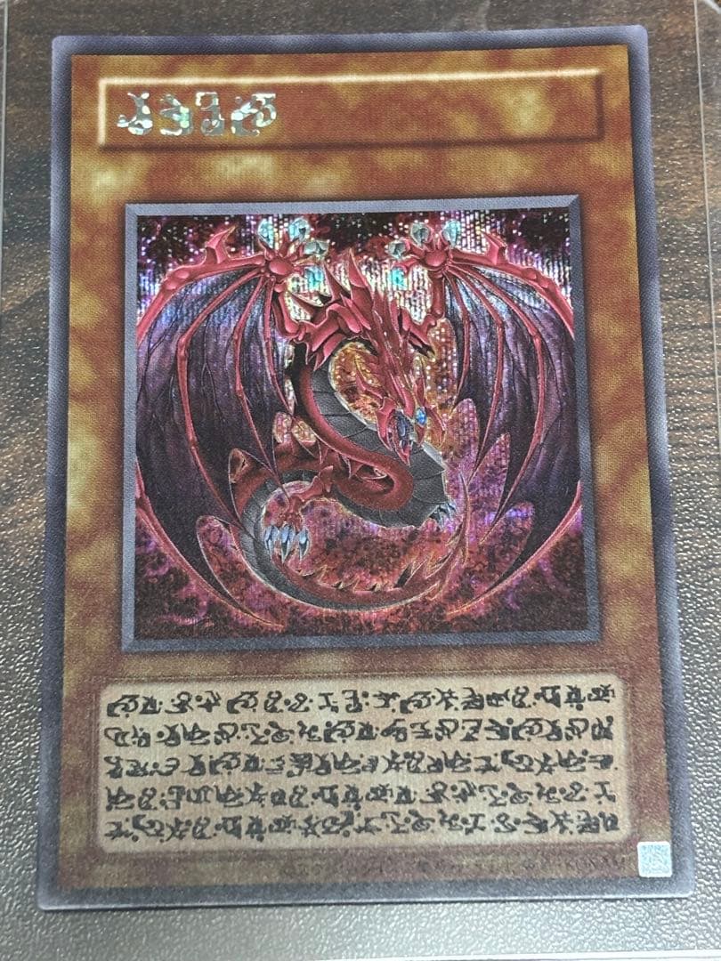 遊戯王OCG 神炎皇ウリア 原作絵 アニメ版イラスト　シークレットレア