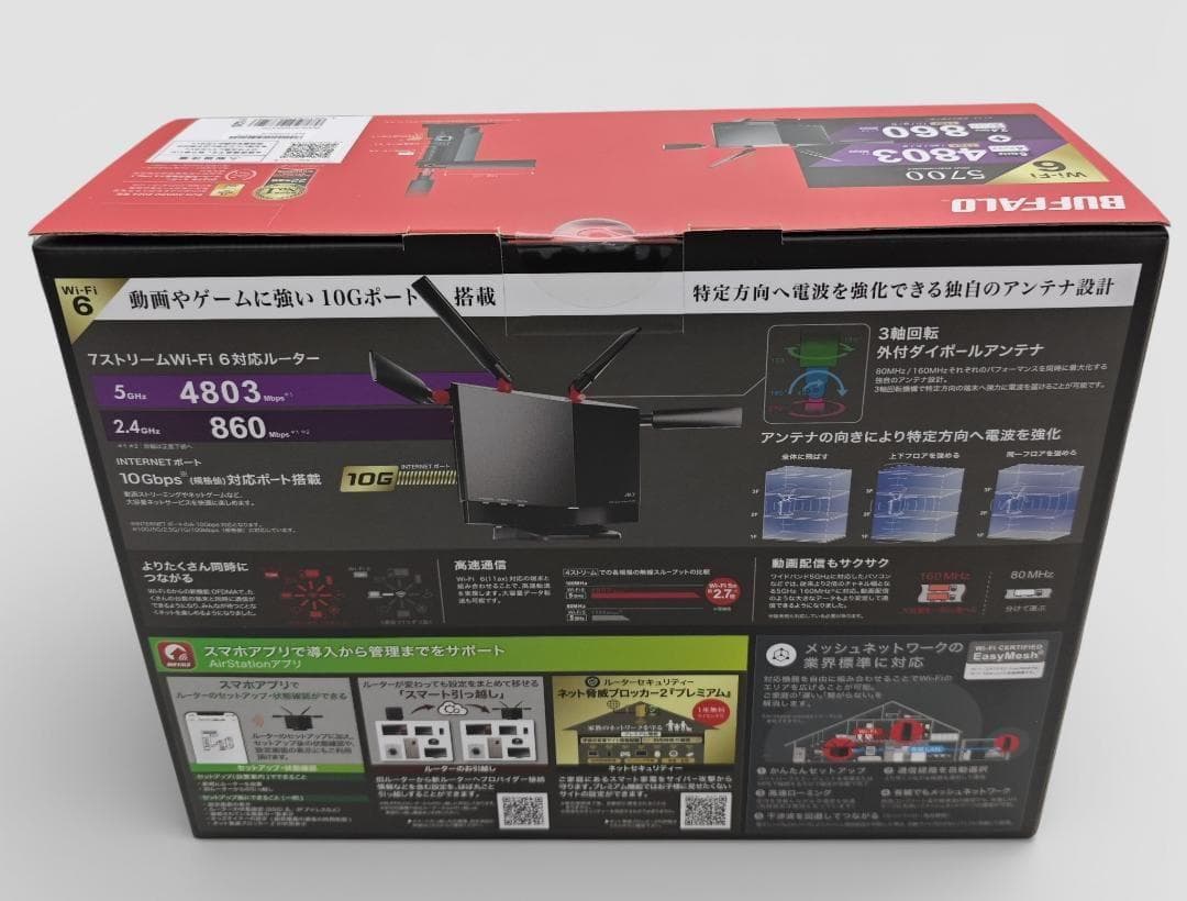 ルーター・ネットワーク機器 WXR-5700AX7P