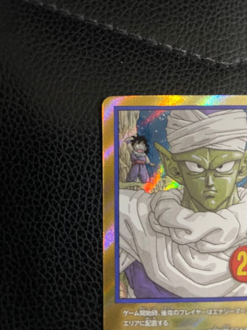 エナジーマーカー　20巻　金パラレル