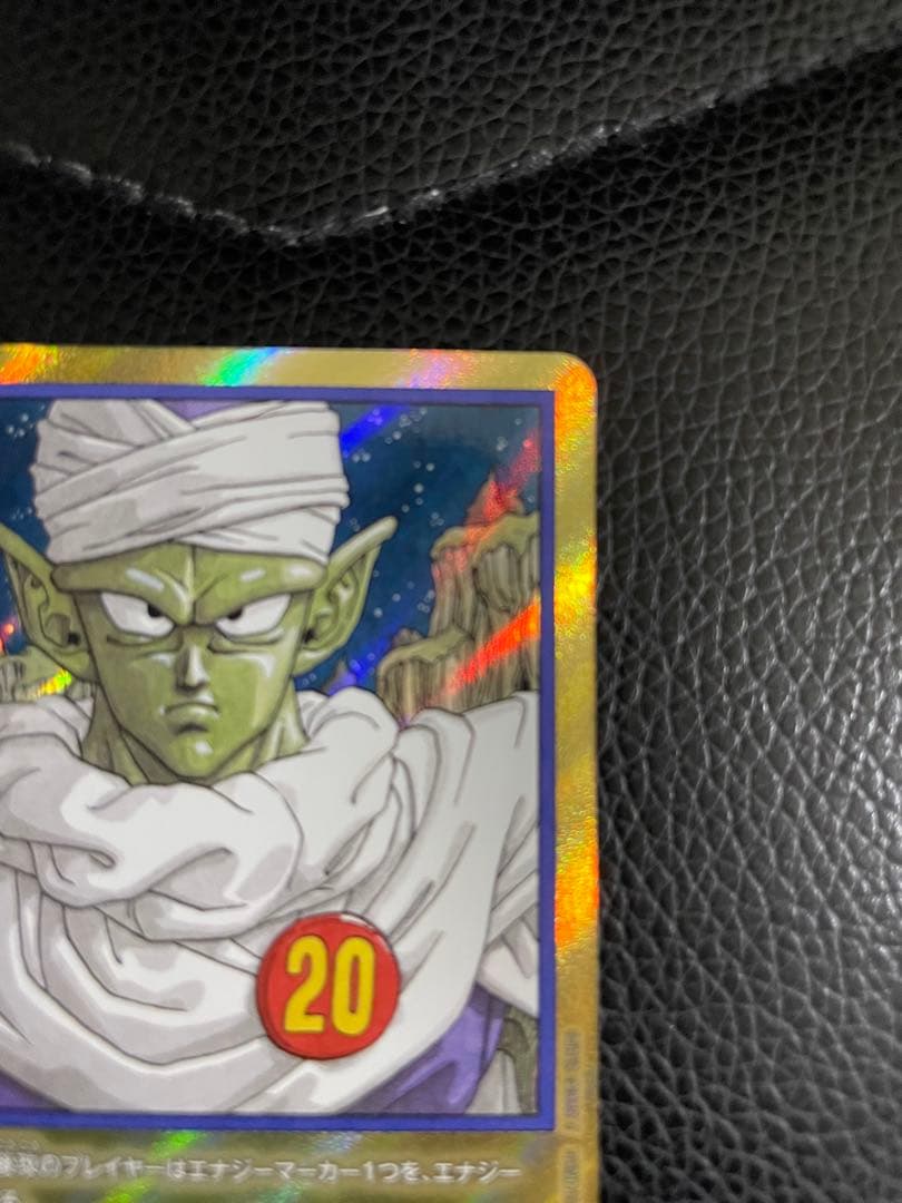 エナジーマーカー　20巻　金パラレル