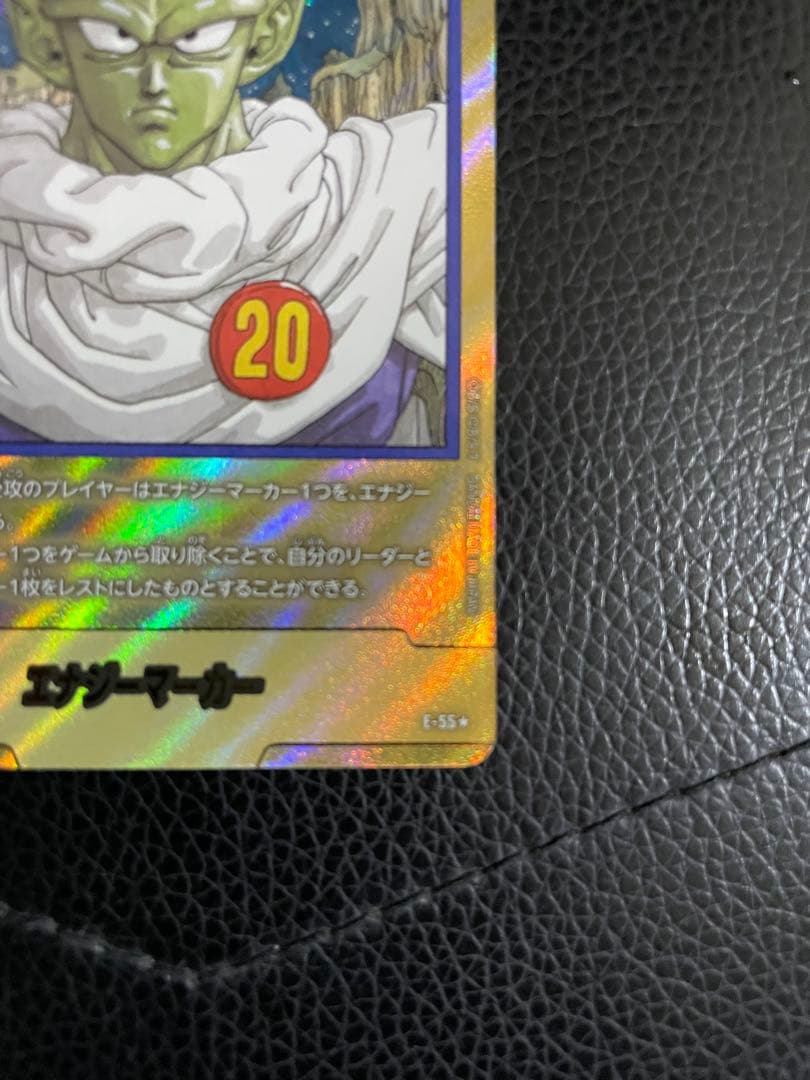 エナジーマーカー　20巻　金パラレル