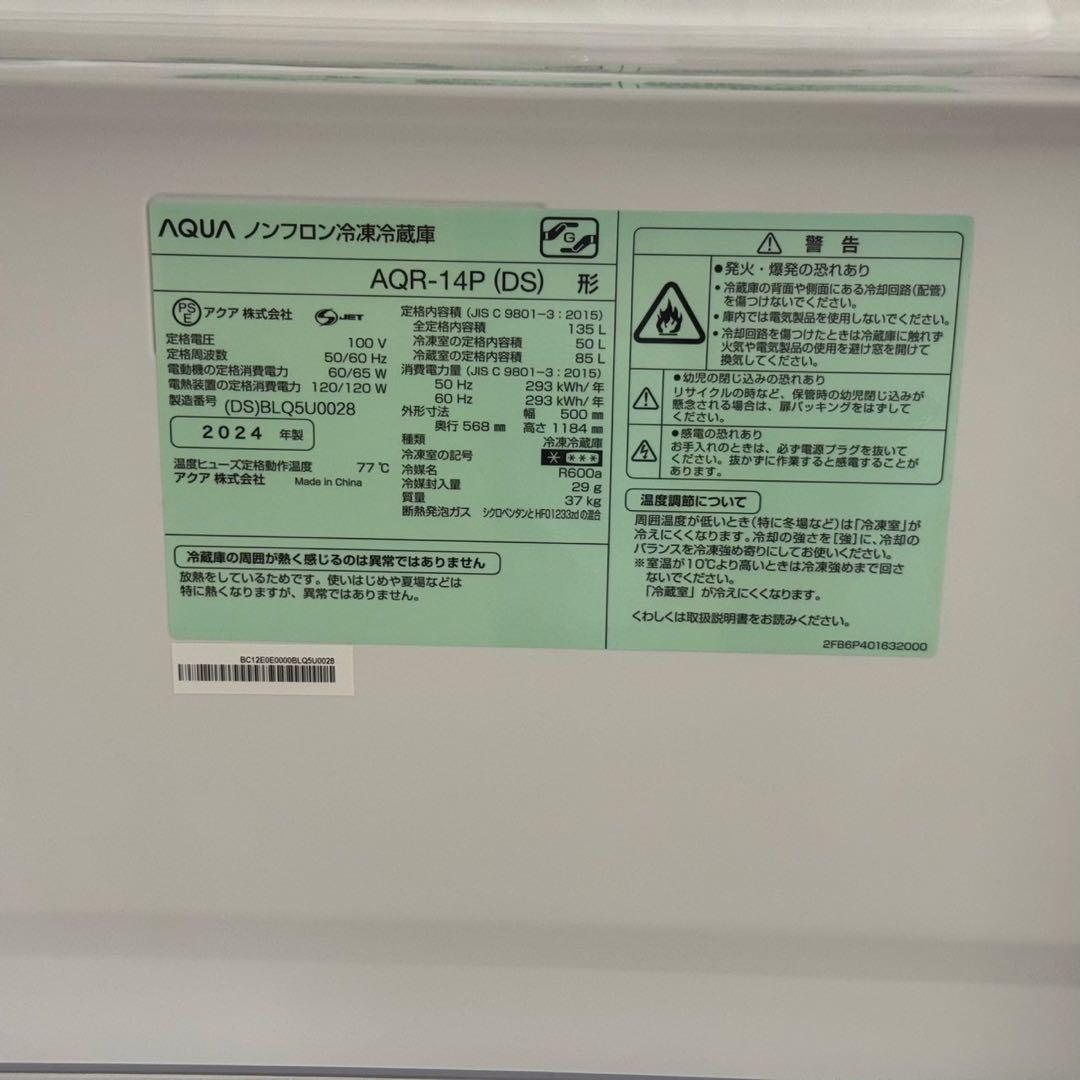 モルモトさん ✨家電3点セット　アクア　アイリス　冷蔵庫　洗濯機　レンジ