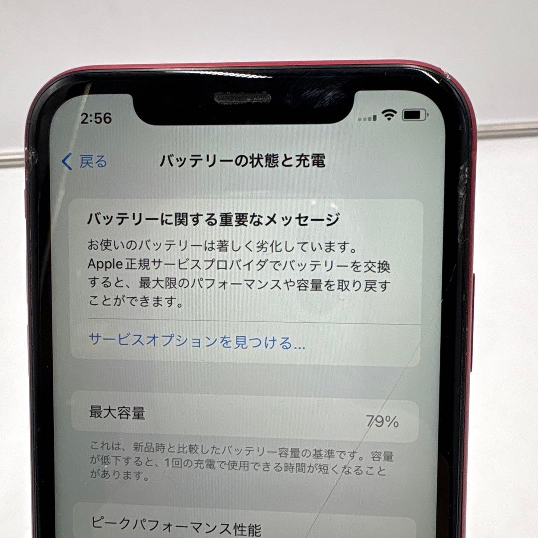 iPhone XR Red 64GB SIMフリー