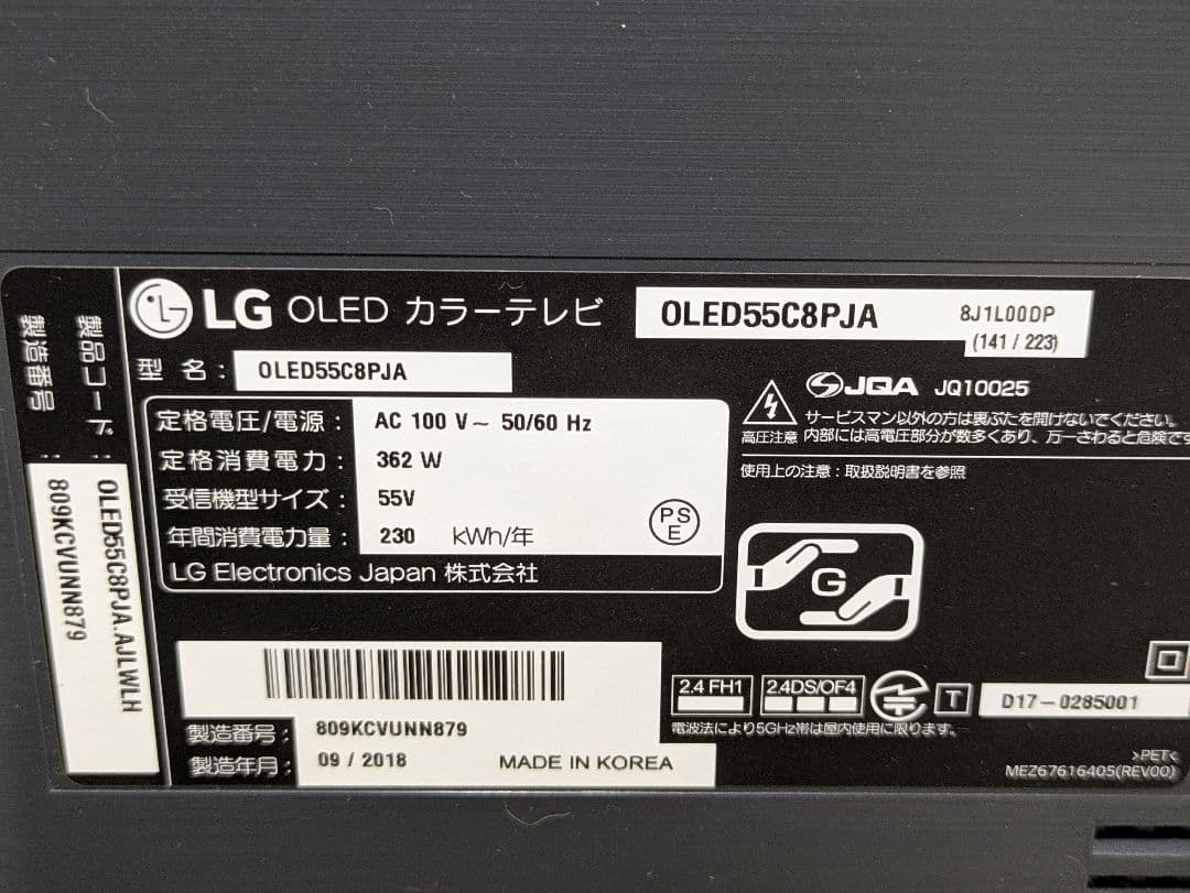 Y 超美品 55インチ 有機ELテレビ 4K LG OLED55C8PJA