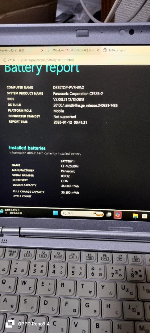 訳有 Panasonic i5 SSD windows11ノートパソコン