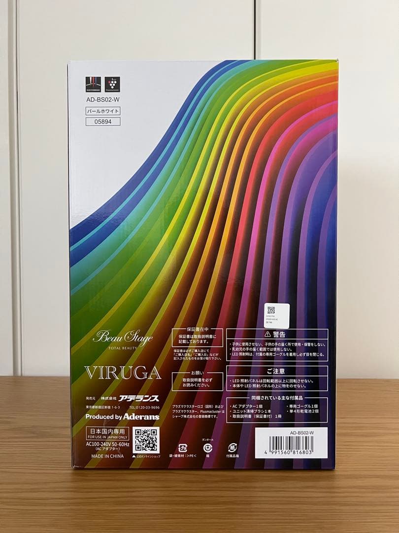 は*る様 【新品未使用】 VIRUGA ビルガ パールホワイト 白 アデランス