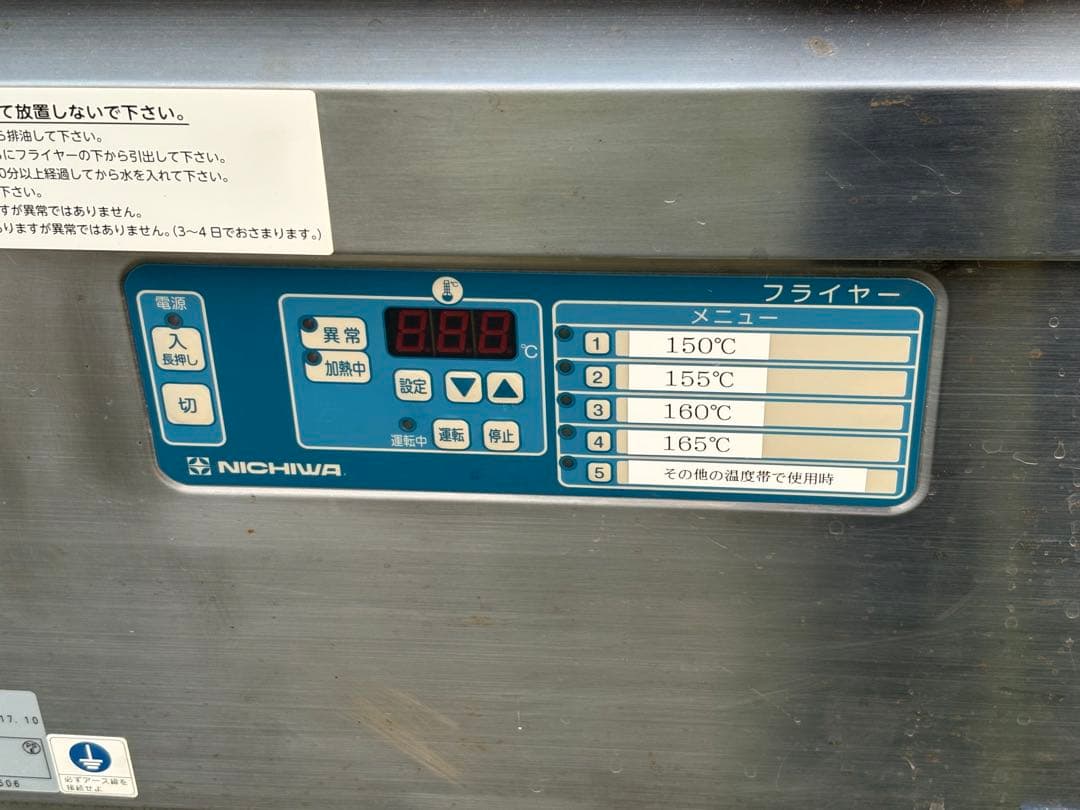 ☆GH27 IHフライヤー ニチワ電機 MSF-23K　2017年製3相200v