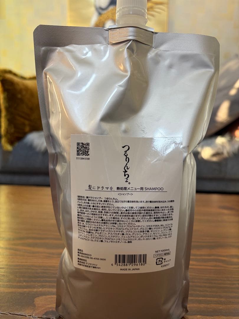 髪にドラマを。つるりんちょシャンプー・トリートメントセット　未使用ではありません