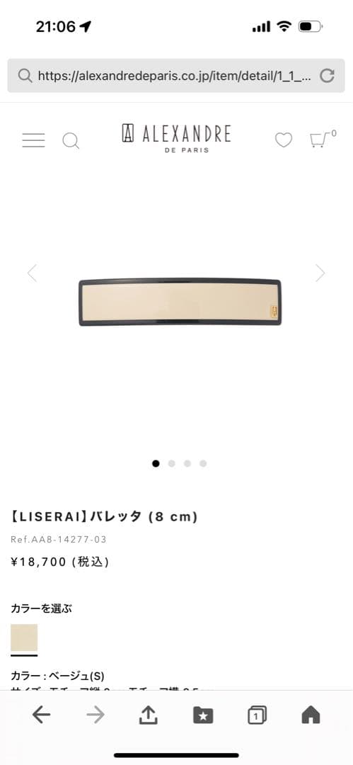 alexandre de paris バレッタ