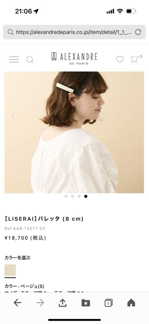 alexandre de paris バレッタ