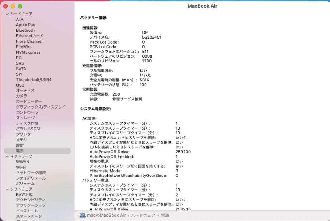 MacBook本体 Apple MacBook Air 13-inch