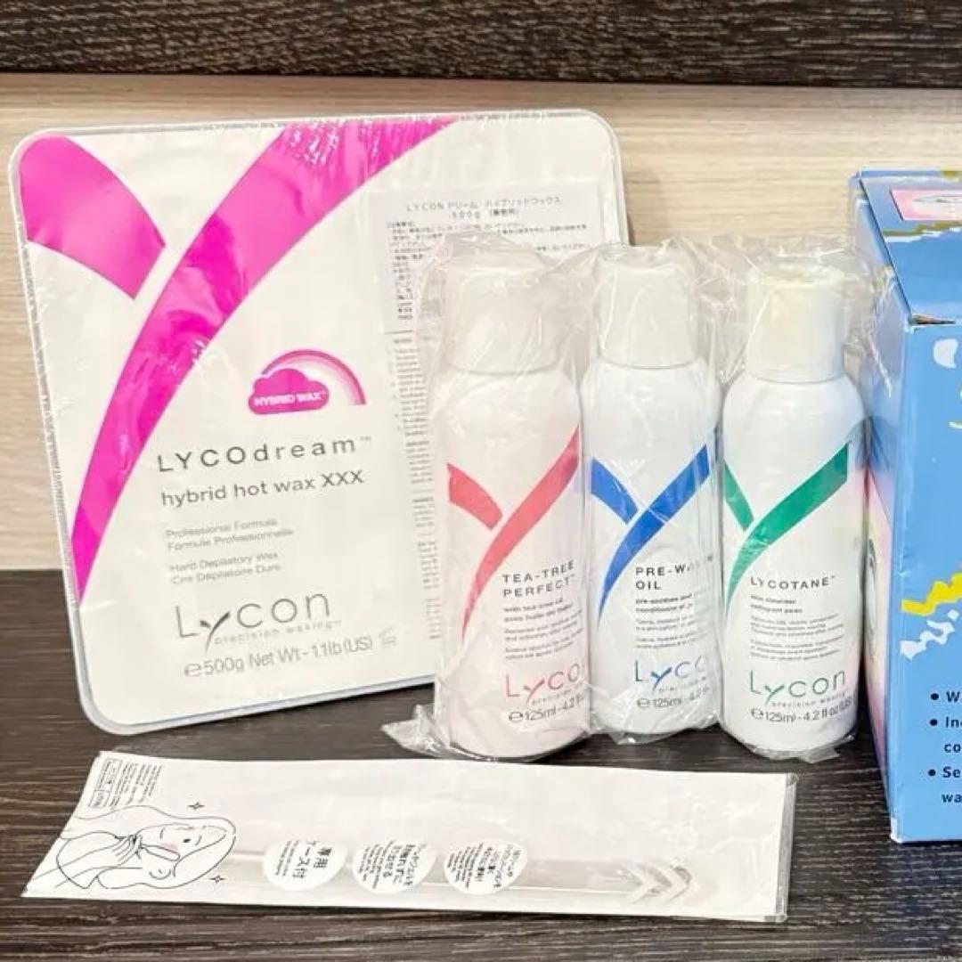 LYCON ハイブリッドワックス 500g 他6点セット ブラジリアンワックス