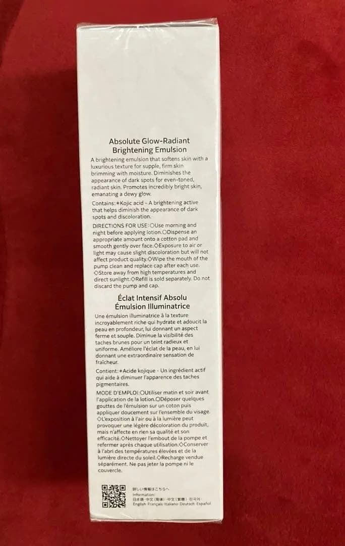 新品　コスメデコルテ AQ アブソリュート エマルジョンブライト 200ml