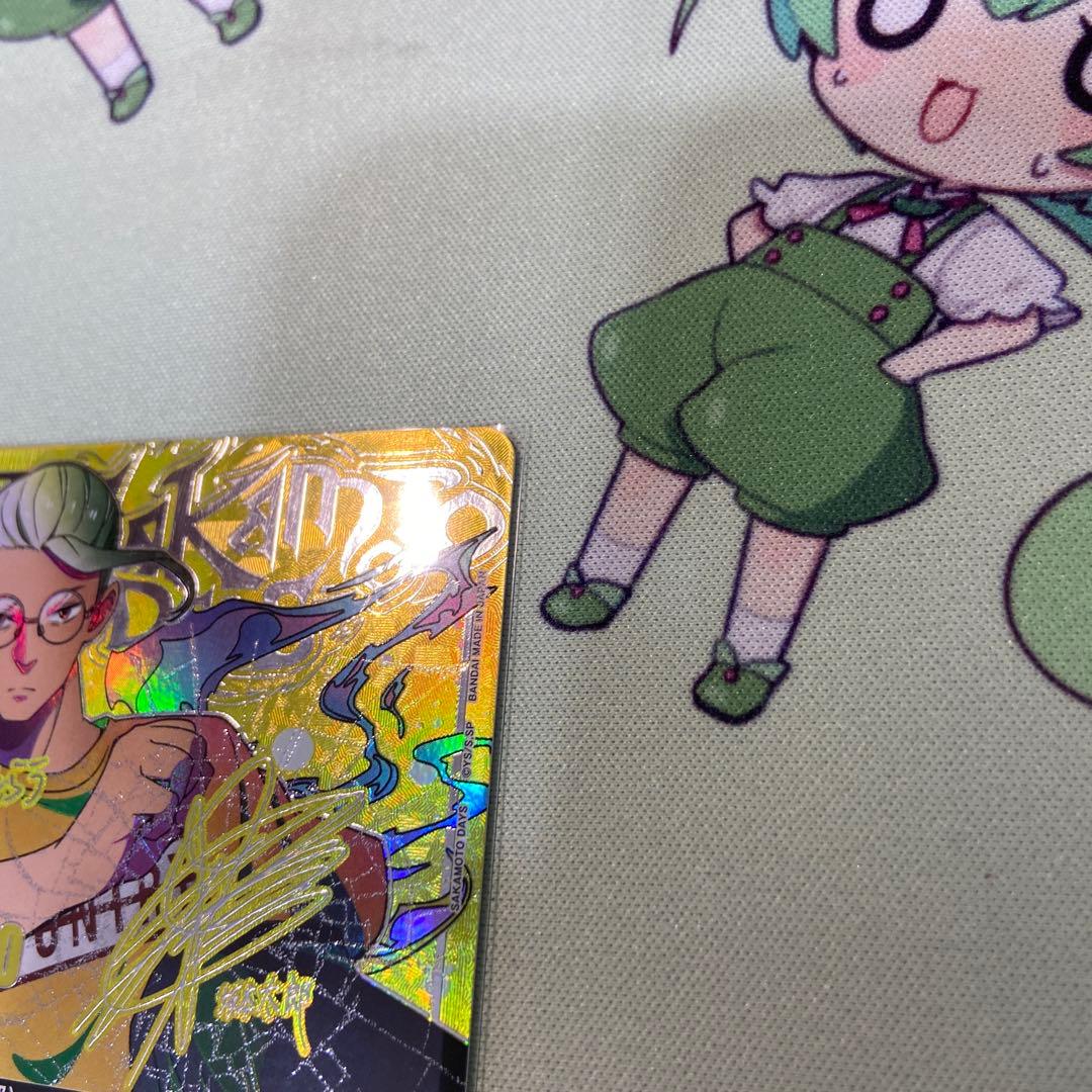 【即日発送】ユニアリ　サカデイ　坂本太郎　パラレル　星3 サイン