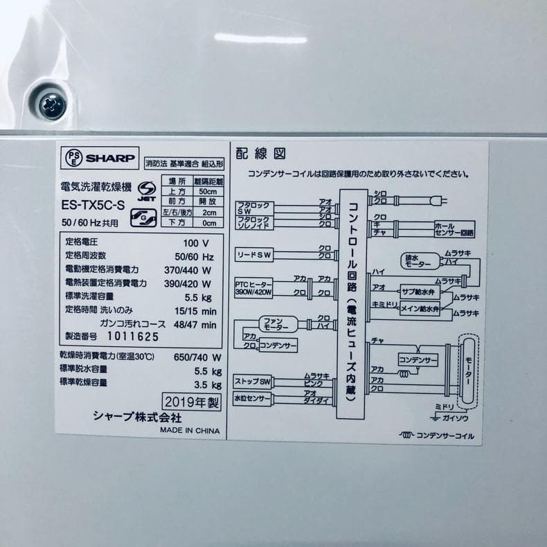 ★送料・設置無料★ 中古 中型洗濯機 シャープ (No.0472)