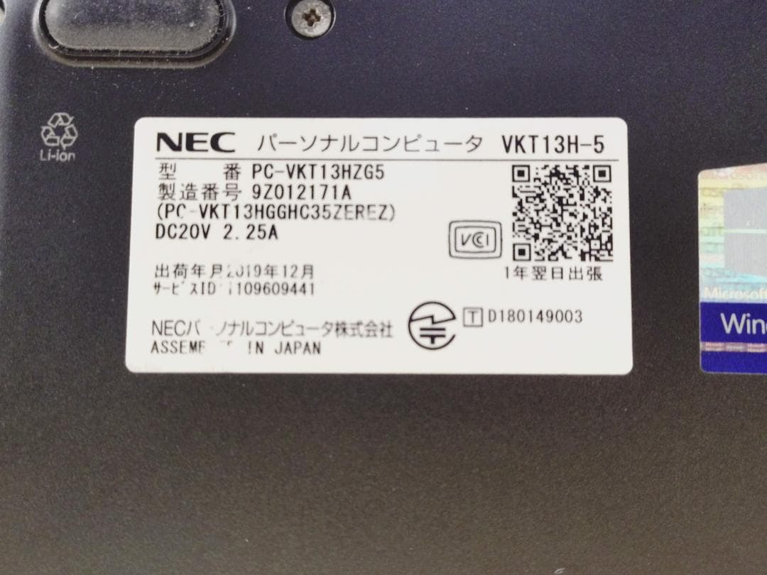 NEC VersaPro 13.3インチ 薄型軽量ノート