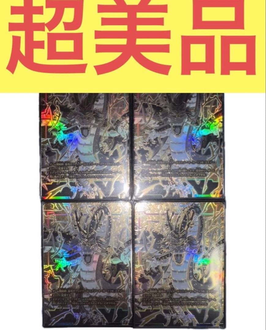フュージョンワールド1st アニバーサリーセット　エナジーマーカー　神龍　4枚