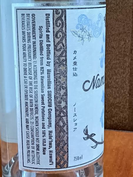 ハワイの焼酎.波花 No24 シール付き