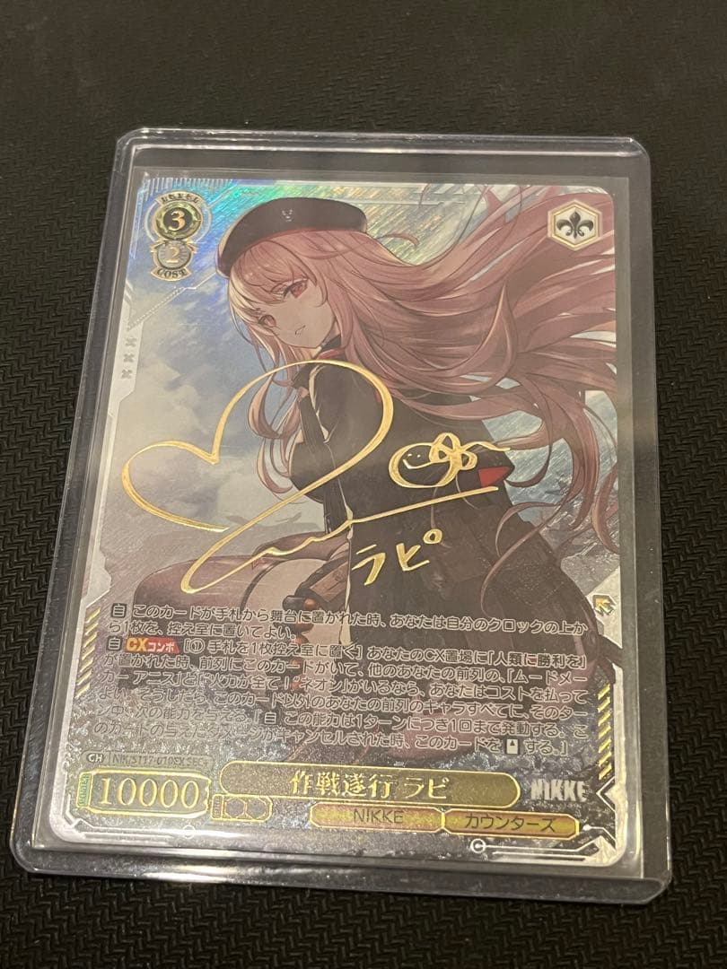 カード販売機さん専用　 作戦遂行 ラピ sec+ サイン NIKKE ニケ