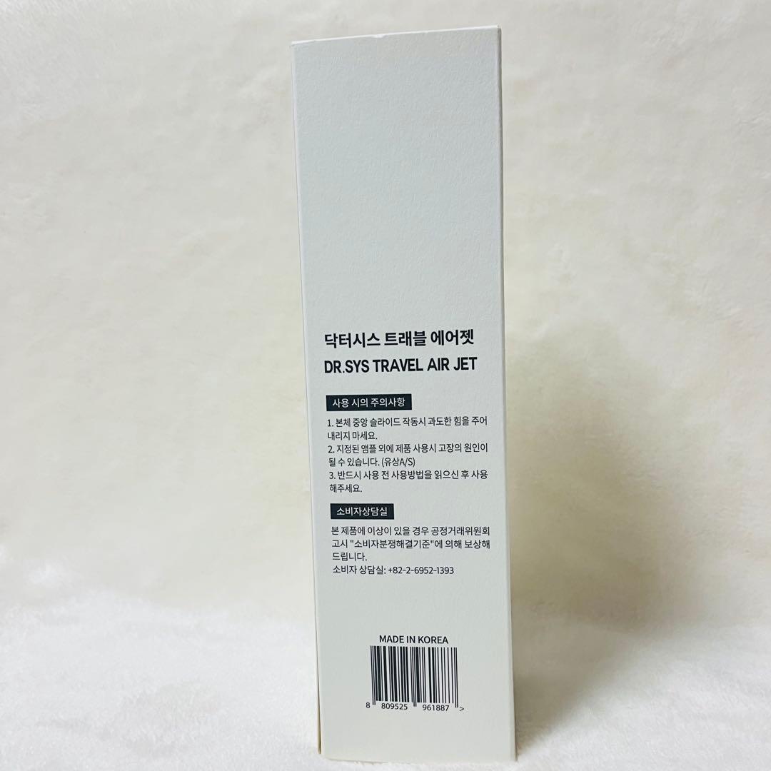 【新品未使用】 ドクターシス　 エアージェット